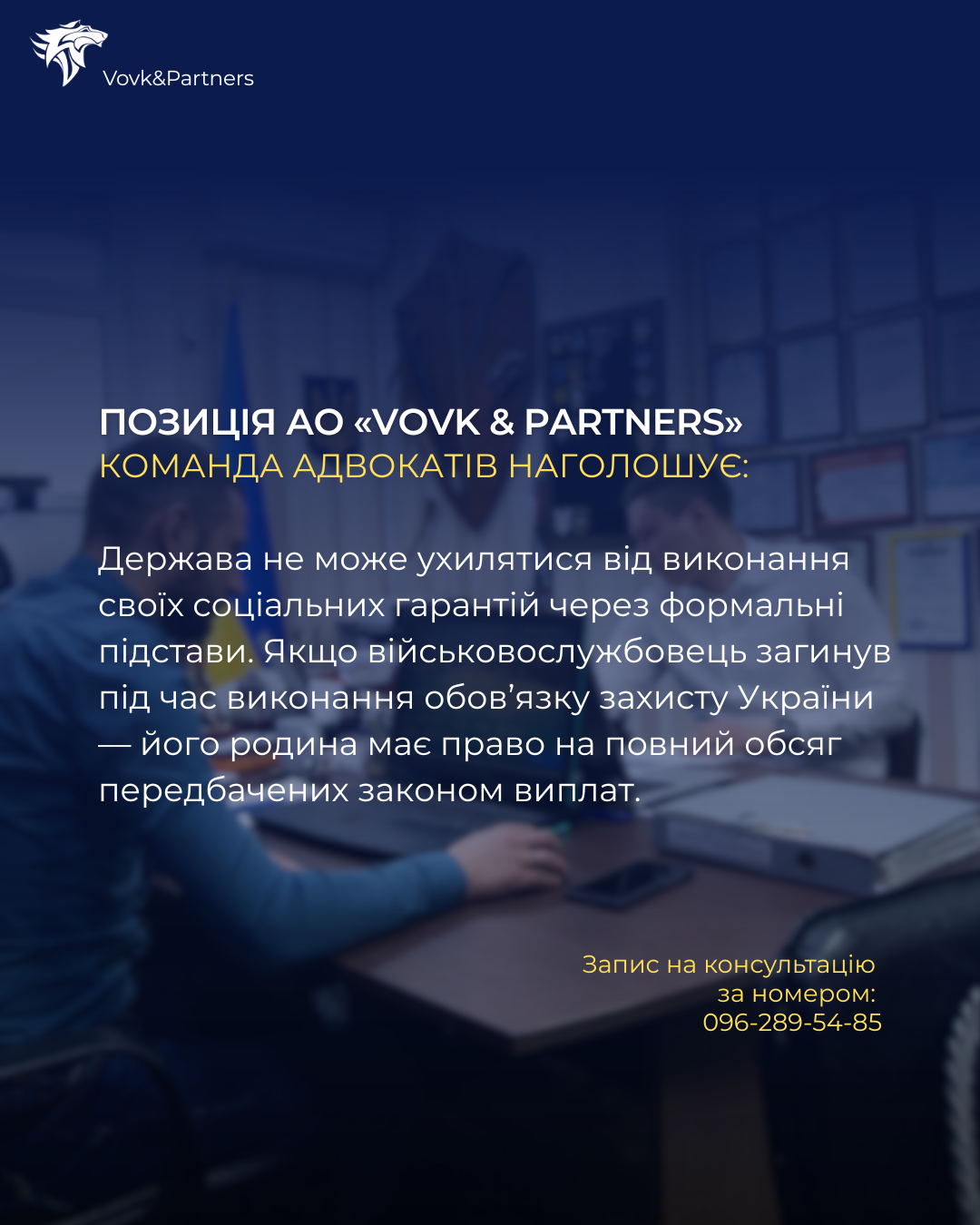ПОЗИЦІЯ АО 