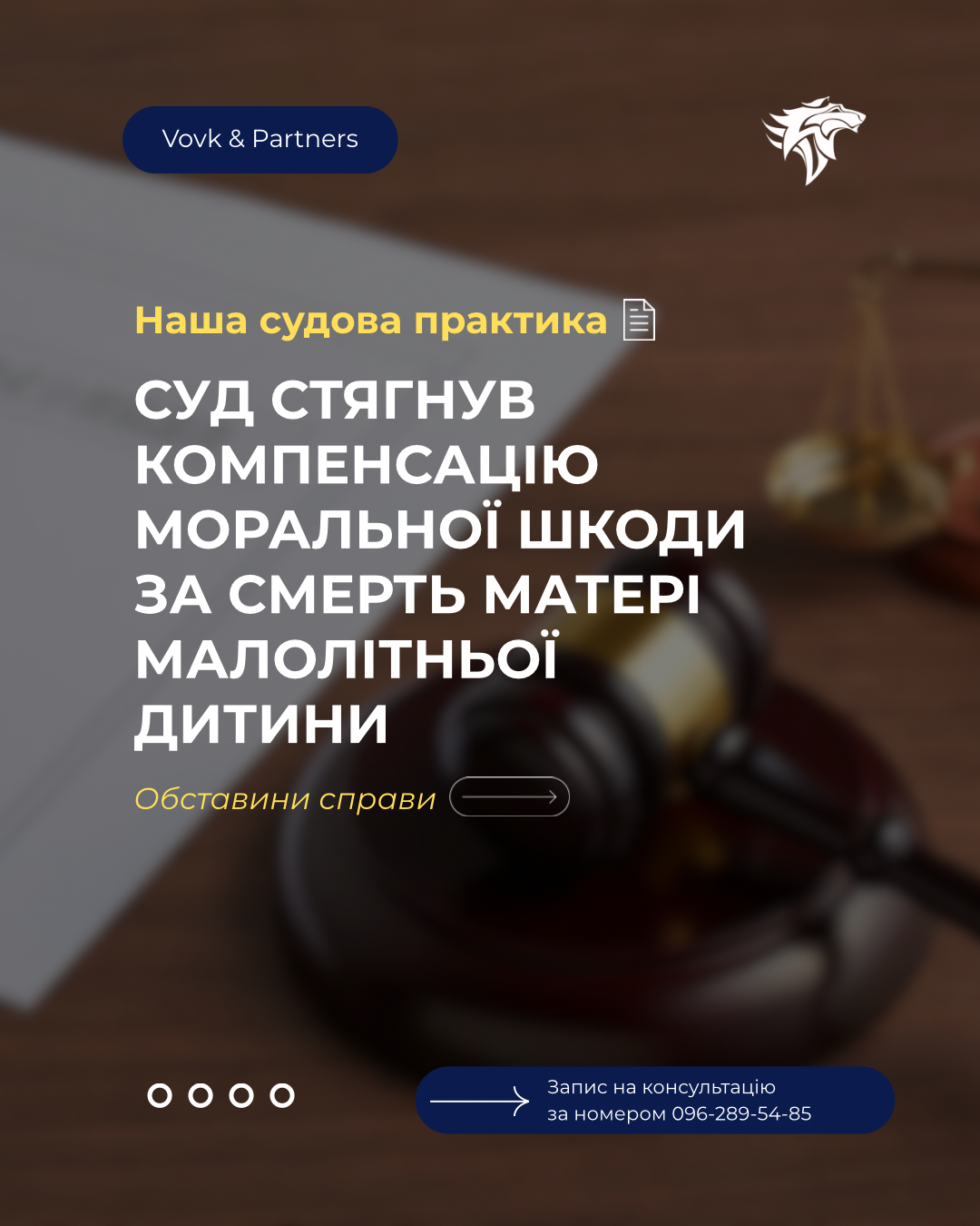 Суд стягнув компенсацію моральної шкоди за смерть матері малолітньої дитини