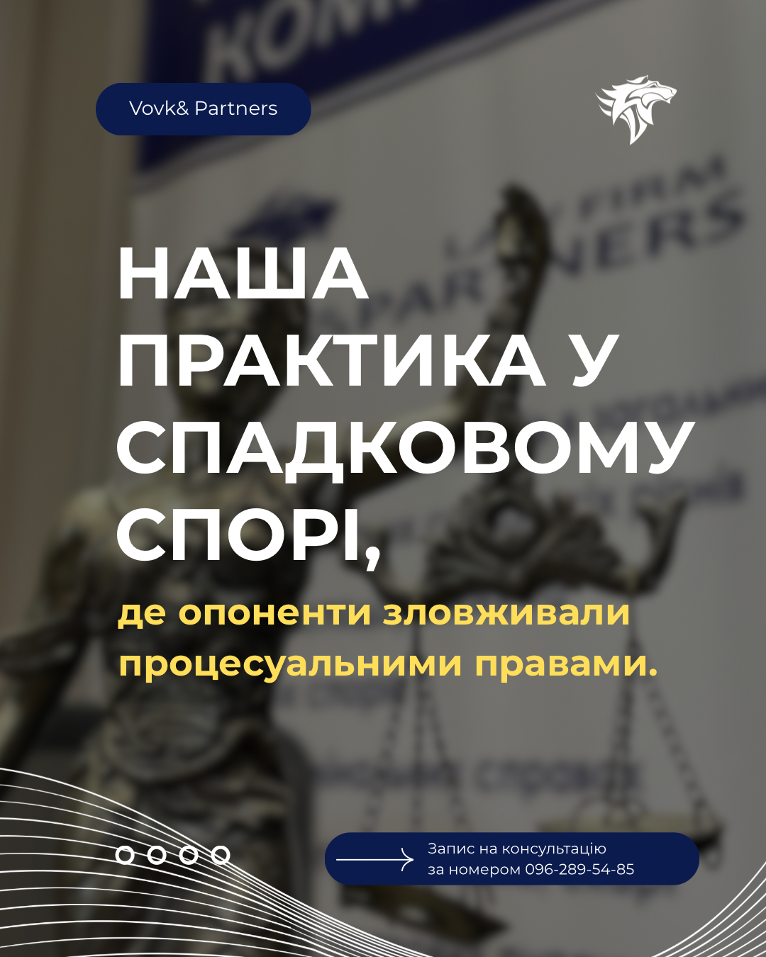 Наша практика у спадковому спорі, де опоненти зловживали процесуальними правами