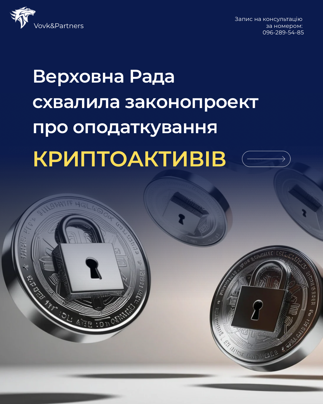 Верховна Рада України прийняла в першому читанні законопроект №10225-д, що регулює оборот віртуальних активів (ВА) в Україні.