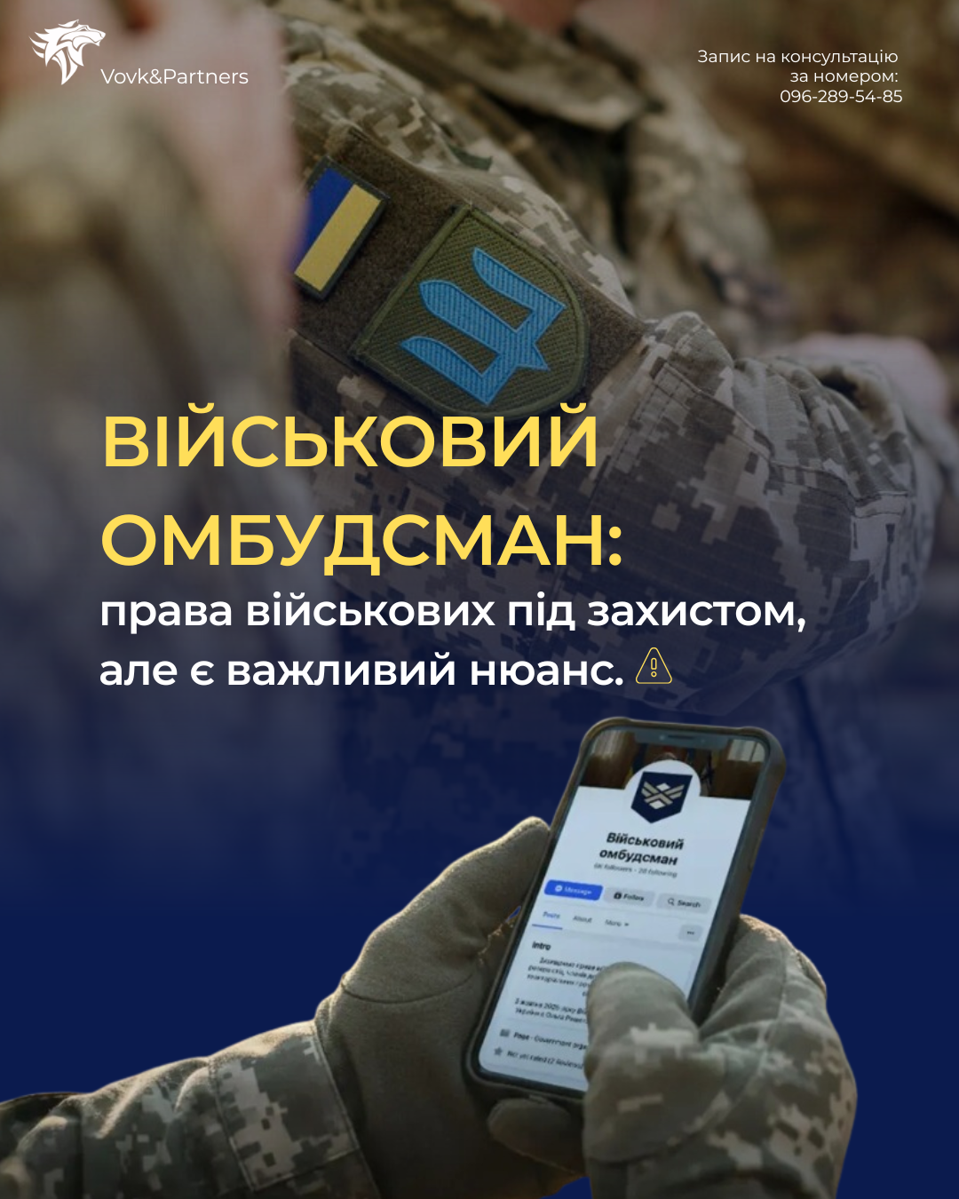 Верховна Рада ухвалила законопроєкт №13266, яким визначено статус та повноваження Військового омбудсмана.