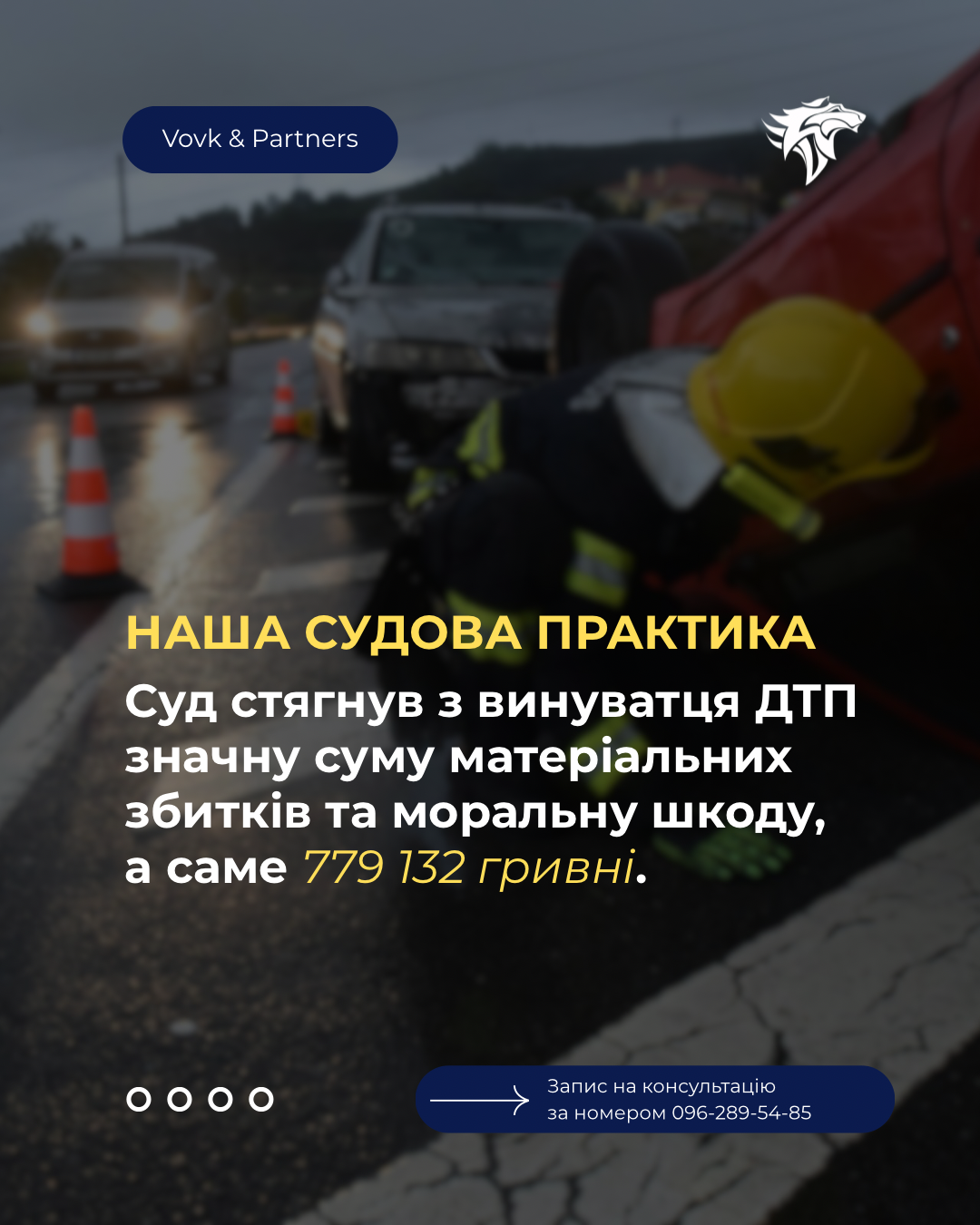 Придніпровський районний суд м. Черкаси ухвалив рішення у цивільній справі про відшкодування шкоди, завданої внаслідок дорожньо-транспортної пригоди.