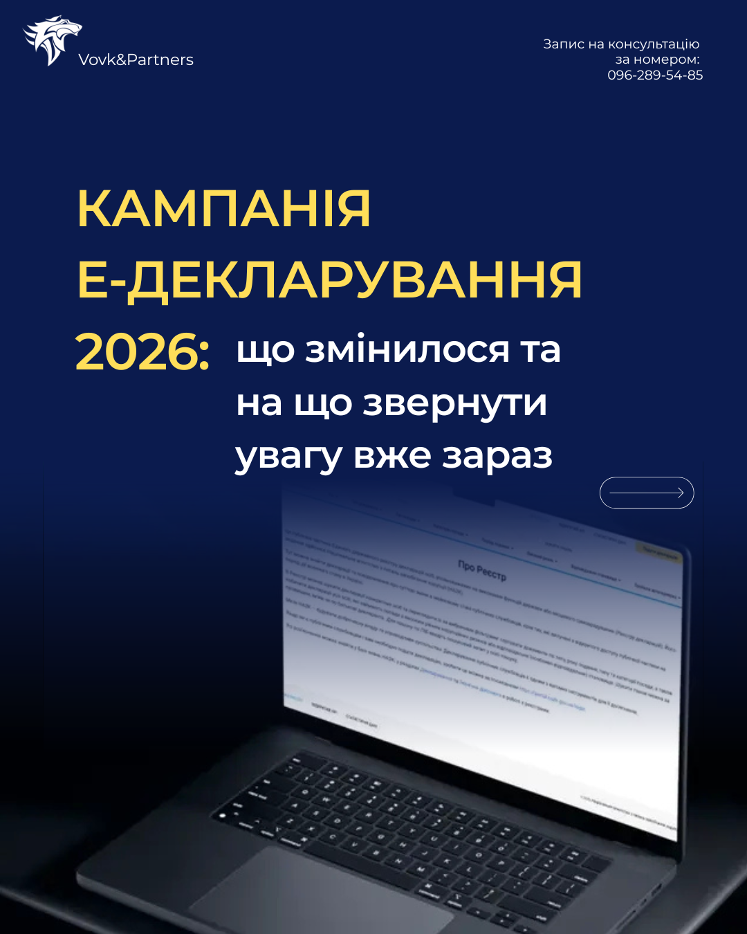 Кампанія електронного декларування за 2025 рік відбувається за оновленими роз’ясненнями Національного агентства з питань запобігання корупції (НАЗК).