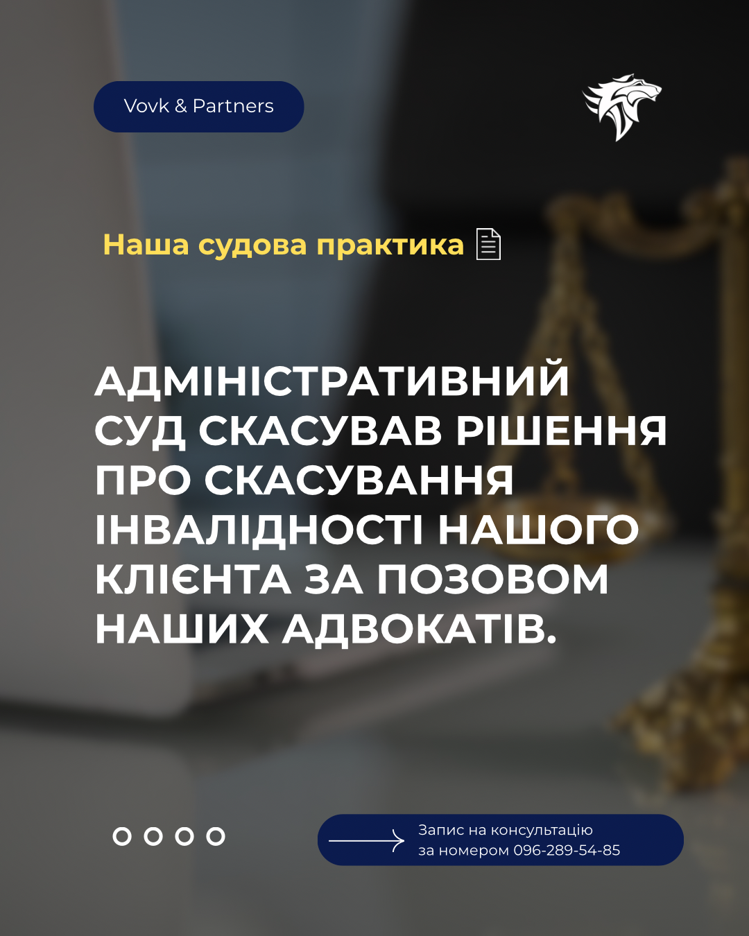 19 листопада 2025 року окружний адміністративний суд розглянув справу щодо оскарження рішення суб’єкта владних повноважень про невизнання особи такою, що має інвалідність ІІ групи.