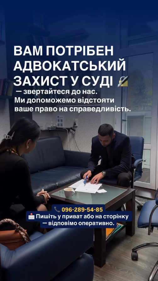 АО «Вовк та Партнери»