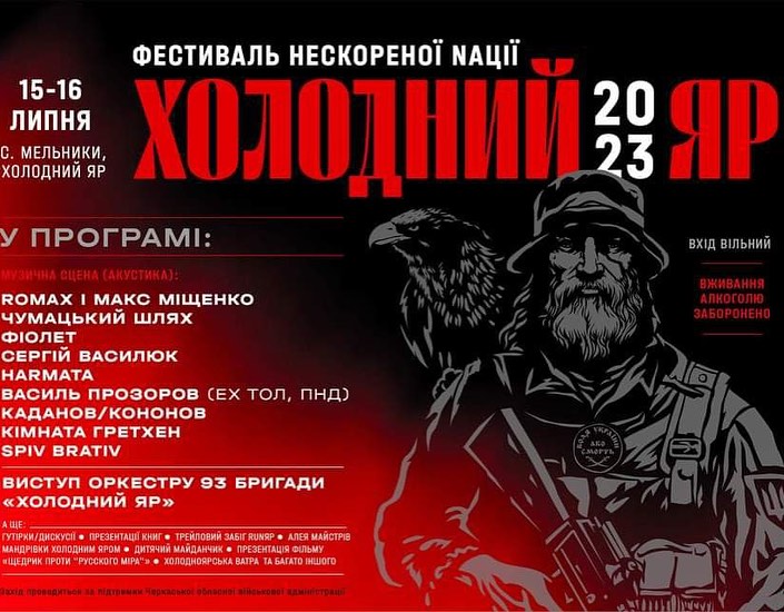 Колектив об'єднання долучився до фестивалю 