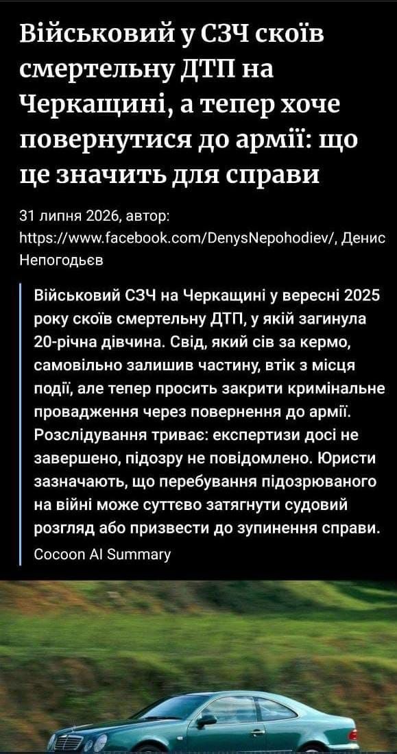 Про вплив мобілізації потенційного винуватця ДТП на розгляд кримніального провадження за ст. 286 КПК УКраїни