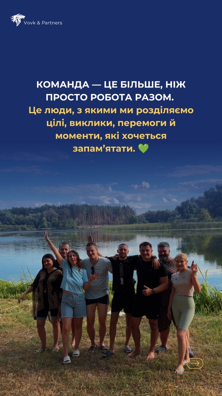 Команда — це більше, ніж просто робота разом.