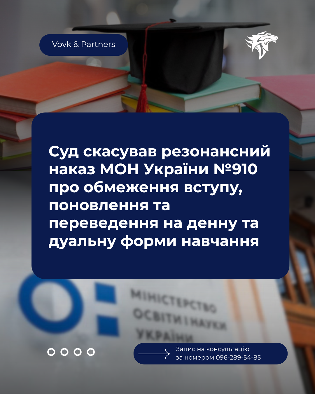 Суд скасував резонансний наказ МОН України №910 про обмеження вступу, поновлення та переведення на денну та дуальну форми навчання